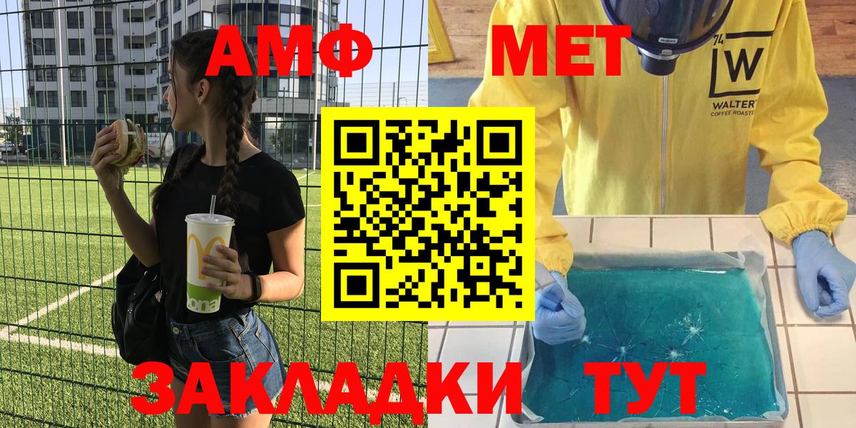 Новотроицк  Амфетамин  Вход с VPN  Амфетамин  Amphetamine VHQ 