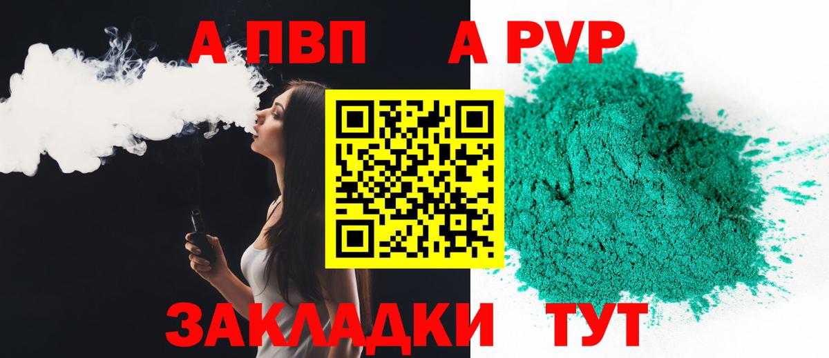 APVP крисы CK Новотроицк