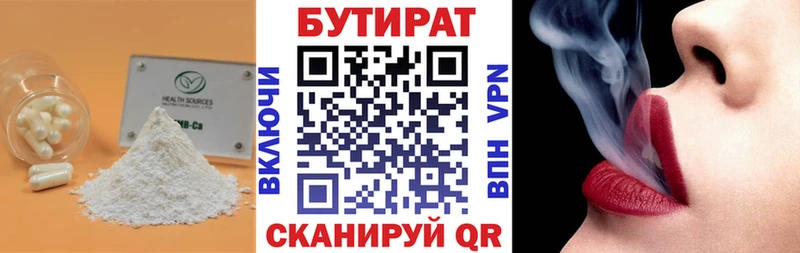БУТИРАТ оксана  Новотроицк 