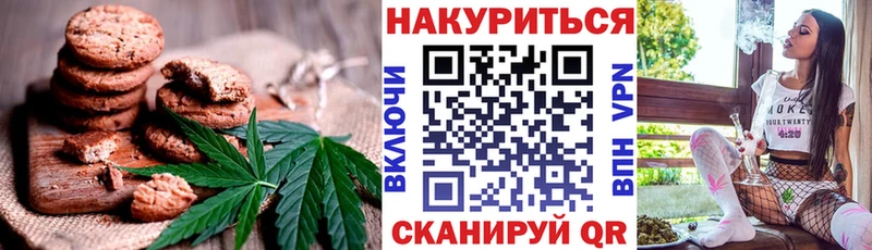 Canna-Cookies конопля  Новотроицк 