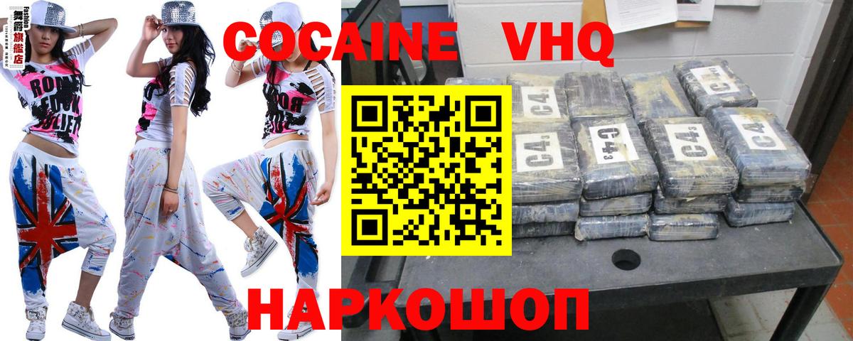 КОКАИН Перу Новотроицк