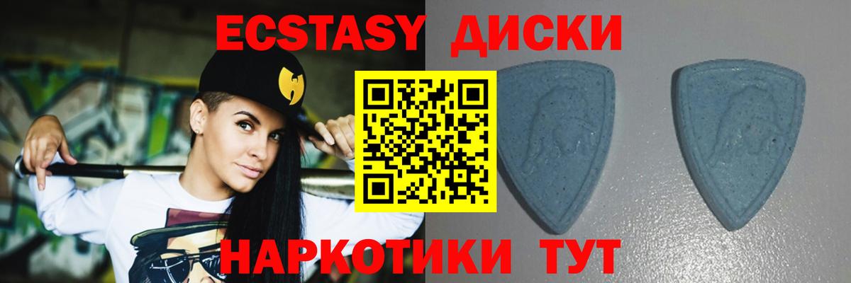 Новотроицк  ЭКСТАЗИ диски  Экстази  Вход с VPN 