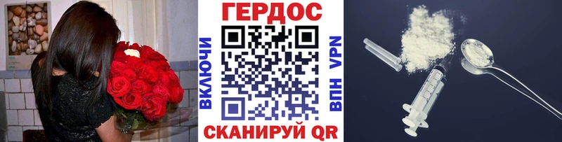 ГЕРОИН хмурый  Новотроицк 