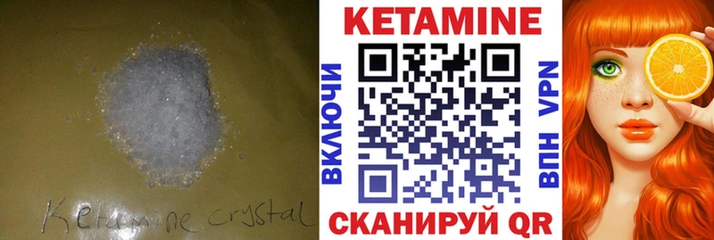 как найти наркотики  Новотроицк  Кетамин ketamine 
