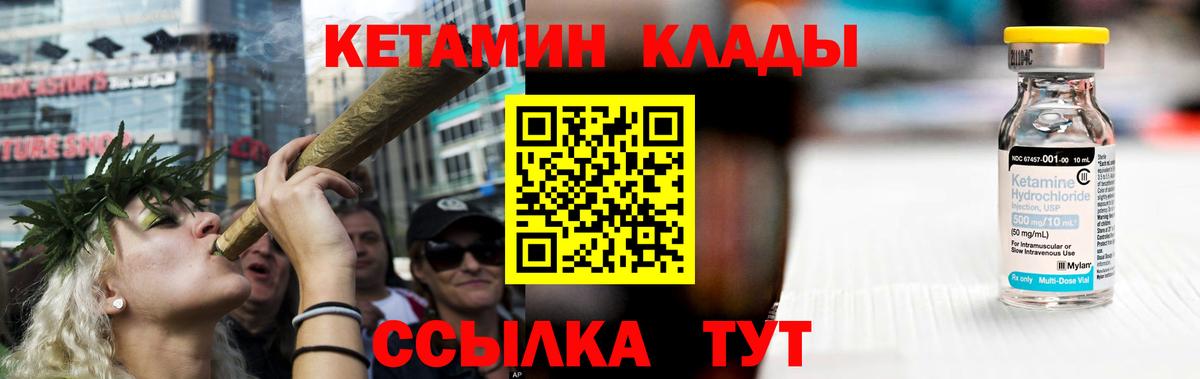 КЕТАМИН ketamine  Кетамин ketamine  Новотроицк  Вход с VPN 