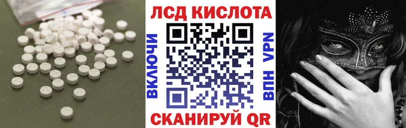 ЛСД экстази кислота  Новотроицк 