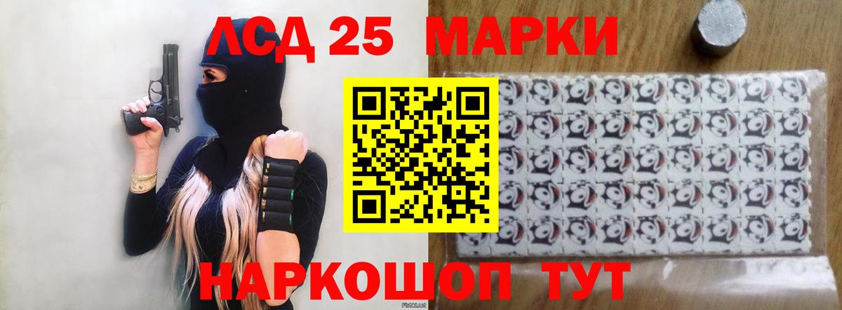 LSD-25 экстази ecstasy  ОМГ ОМГ маркетплейс  Новотроицк  ЛСД экстази  Вход с VPN  LSD-25 экстази кислота 