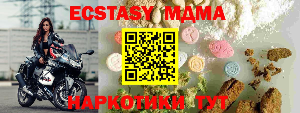 MDMA Molly  Вход с VPN  МДМА Molly  Новотроицк 