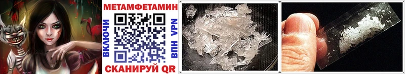 МЕТАМФЕТАМИН Methamphetamine  купить наркоту  Новотроицк 
