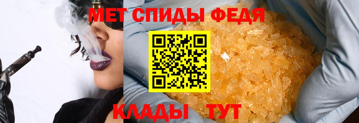МЕТАМФЕТАМИН пудра  Вход с VPN  Новотроицк 