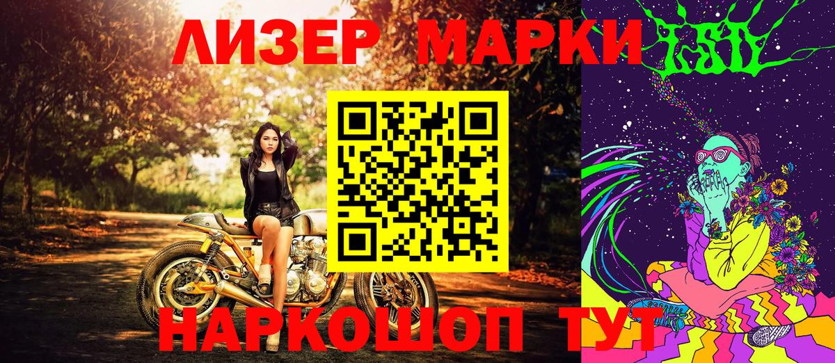 Марки N-bome 1,8мг  Марки N-bome 1,8мг  Вход с VPN  Новотроицк 