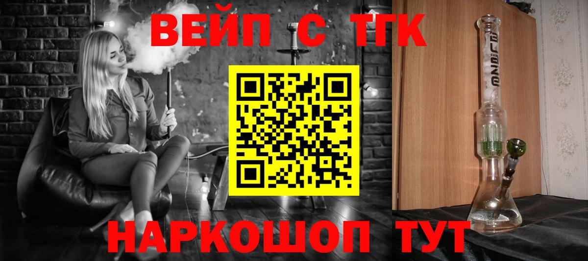 Дистиллят ТГК жижа Новотроицк