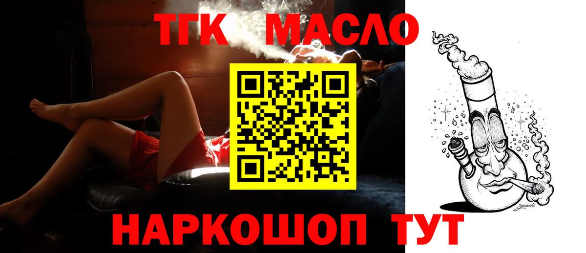 Дистиллят ТГК Wax  Вход с VPN  где можно купить наркотик  Новотроицк 