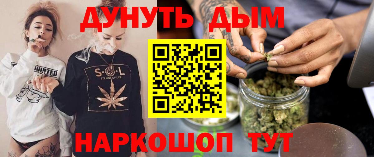 Шишки марихуана марихуана  Вход с VPN  Новотроицк  Марихуана AK-47 